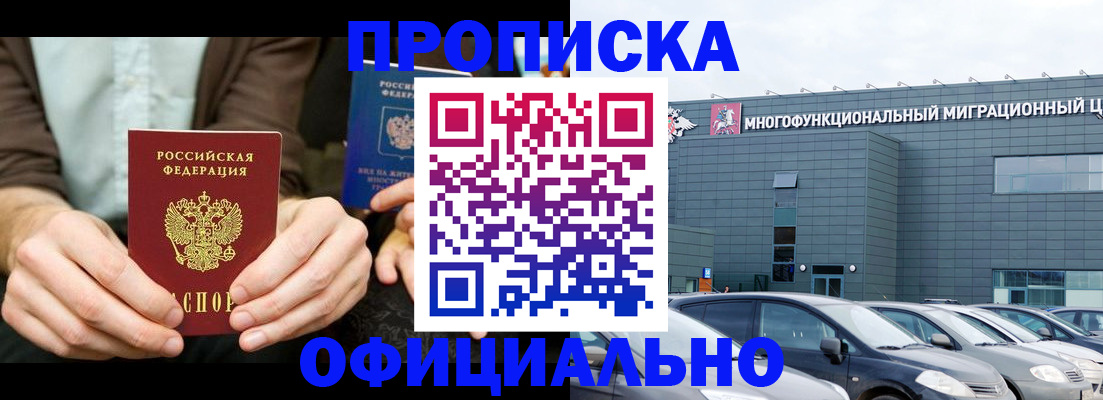 временная регистрация законно в Новой Ляле