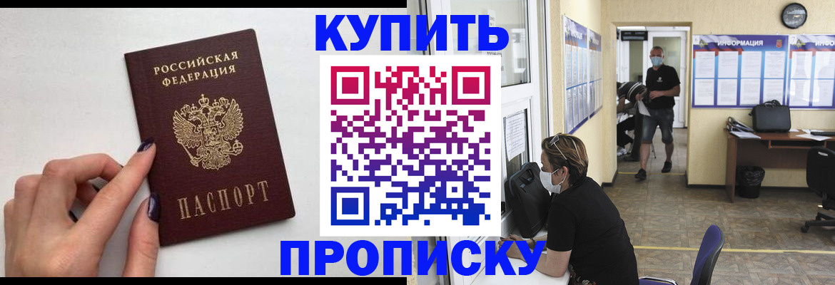 прописка гарантия в Новой Ляле