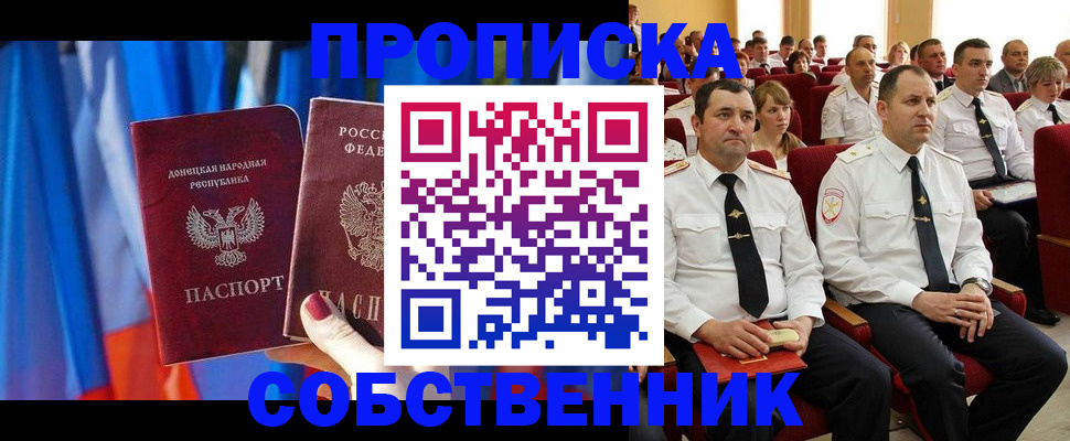 прописка 2025 в Новой Ляле