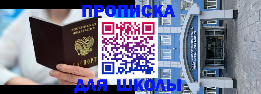 прописка ребенка в Новой Ляле