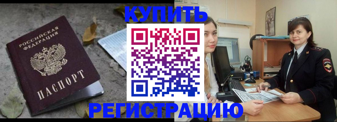 прописка гарантия в Новой Ляле