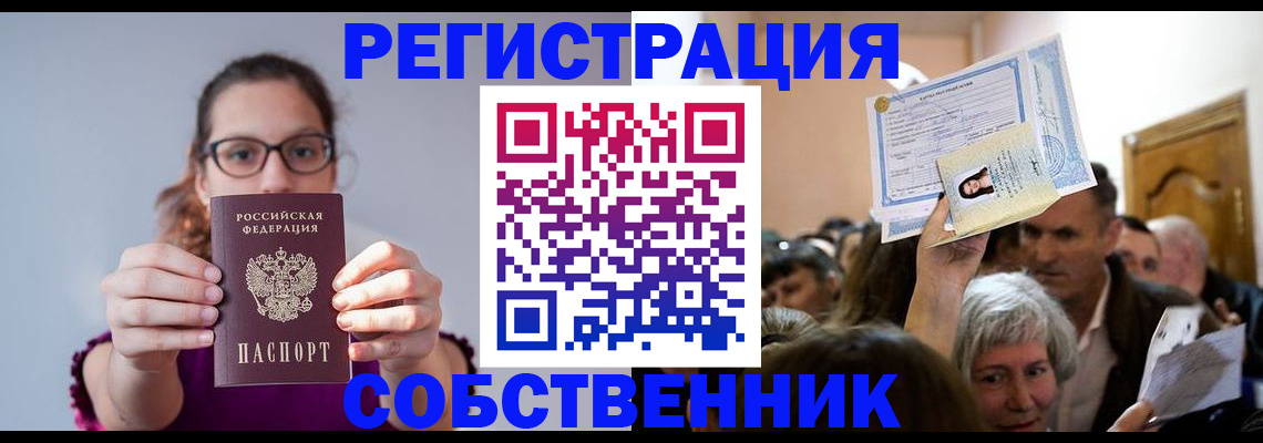 временная регистрация 2025 в Новой Ляле