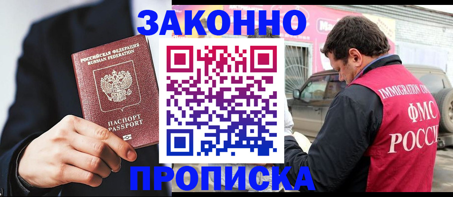 прописка в квартире в Новой Ляле