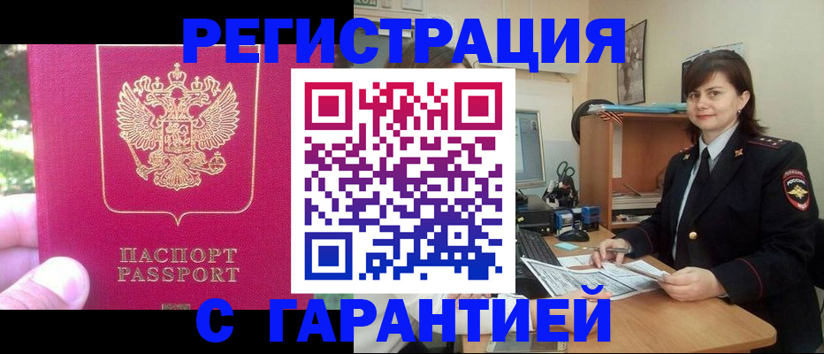 прописка штамп в Новой Ляле