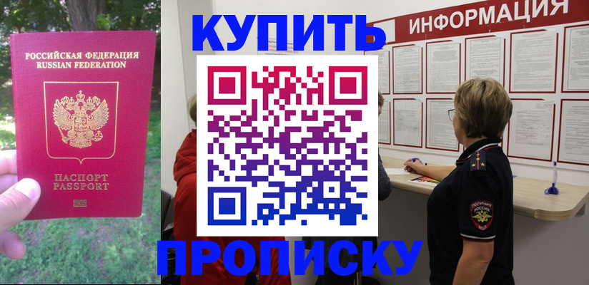 временная регистрация надежно в Новой Ляле