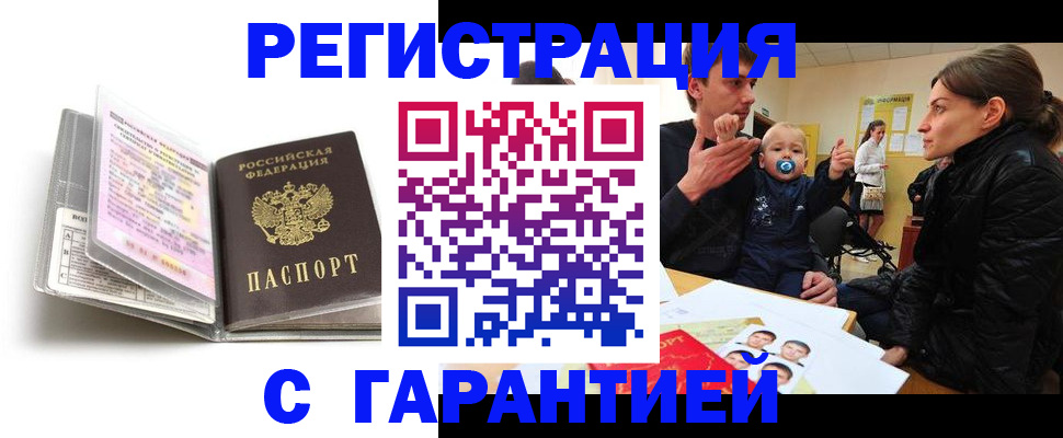 временная регистрация недорого в Новой Ляле