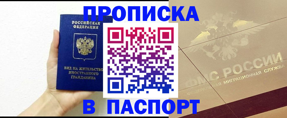 купить прописку в Новой Ляле