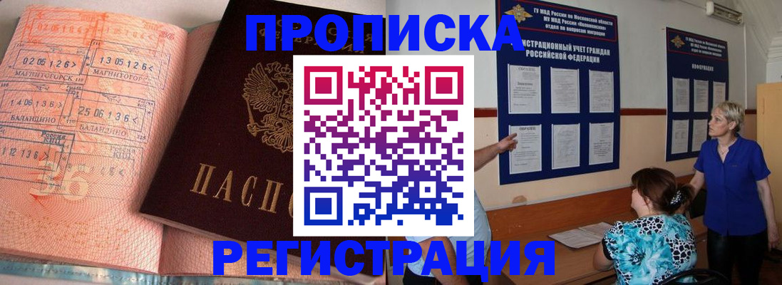 купить прописку в Новой Ляле