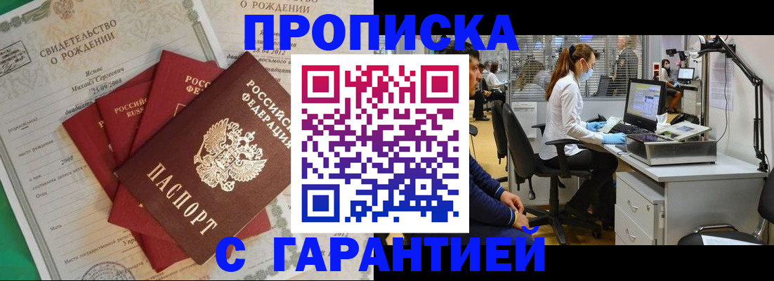 прописка ребенка в Новой Ляле