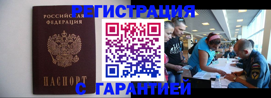 временная регистрация гарантия в Новой Ляле