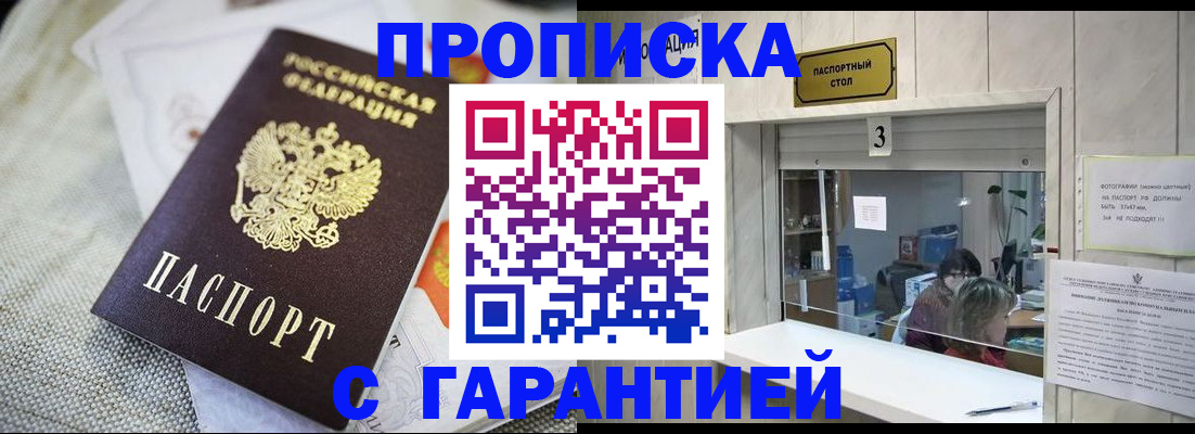 прописка для кредита в Новой Ляле